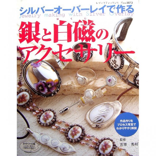 Book - Jewelry Making with Silver Overlay - Japanese