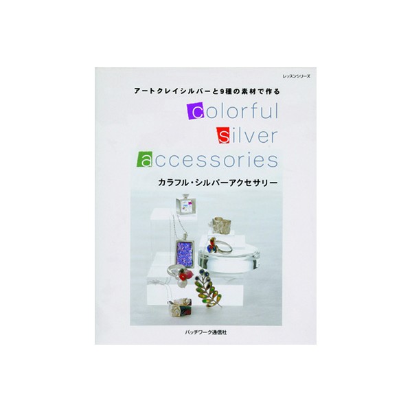 Book - Colorful Silver Art Clay Accessories - Japanese / English